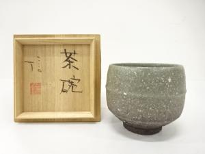 作家物　灰釉　茶碗
